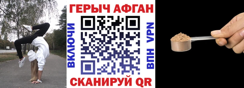 Героин афганец  магазин    Старый Крым 
